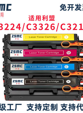 适用利盟C3224dw硒鼓MC3426adw MC3326i MC3224i MC3224adwe MC3426i粉盒C3210 C3224碳粉盒C3210K0 C3210K0