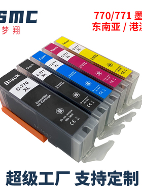 适用佳能CANON 770 771墨匣TS8070 TS5070 TS6070  MG5770 MG6870 MG7770打印机墨盒PGI-770XLPGBK CLI-771XL