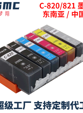 适用佳能iP3680墨盒820 821 CANON  iP4680 MP545 MP628 MP988 MX638 MX868 MX876打印机耗材PGI-820 CLI-821