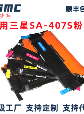 适用三星CLP-320N CLP-325W 326 CLP321 CLX-3185FN CLX-3186FN打印机硒鼓CLT407 CLT409粉盒R407 R409感光鼓