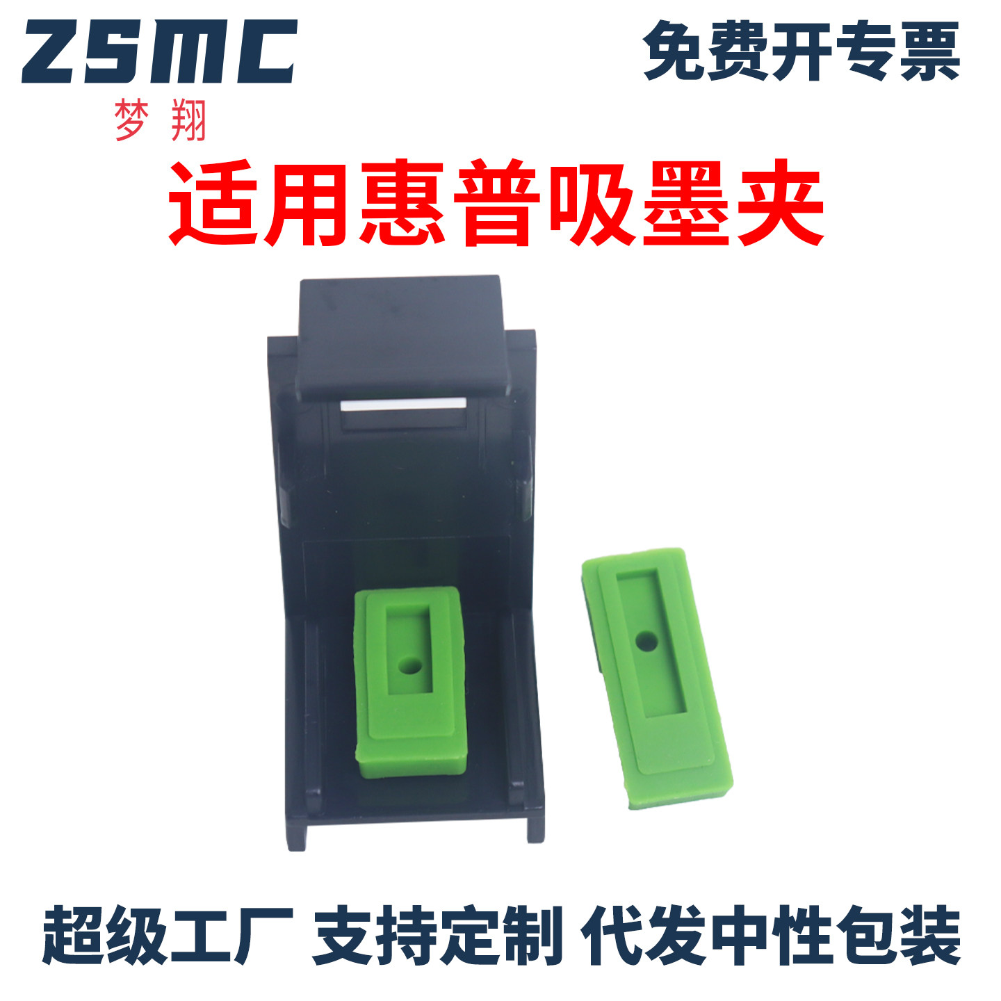 适用惠普打印机墨盒吸墨夹HP305 302 HP123 122 60 61 63 65 802 805 803 680 682 HP67 HP47排墨工具 抽墨夹