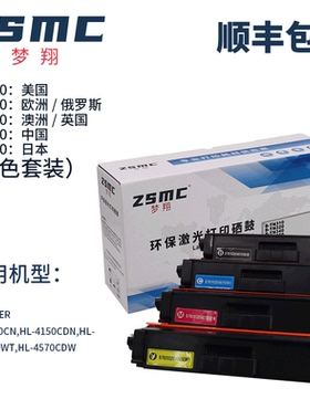 适用兄弟TN370 TN-310 TN-340 TN-320 TN390粉盒HL-4140CN HL-4150CDN 4570CDWT HL-4570CDW MFC-9465CDN硒鼓
