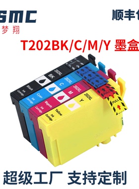适用爱普生EPSON 202  202XL 202-I墨盒 Expression Home XP-5100 WorkForce WF-2860打印机墨盒T202 T202XL