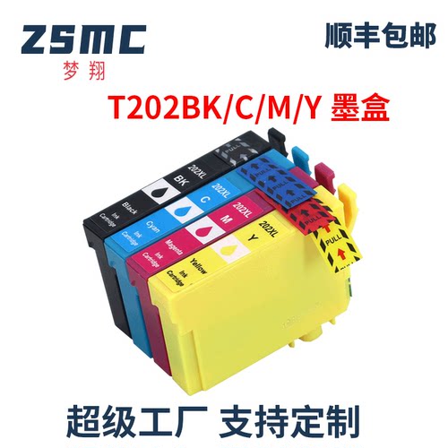 ZSMC爱普生202XL墨盒澳洲北美