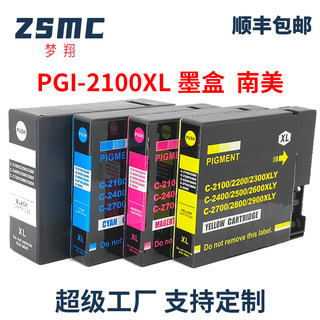 适用佳能PGI-2200XL墨盒 CANON  IB4020 iB4120 MB5020 MB5120 MB5320 MB5420打印机墨盒PGI2200 BK C M Y