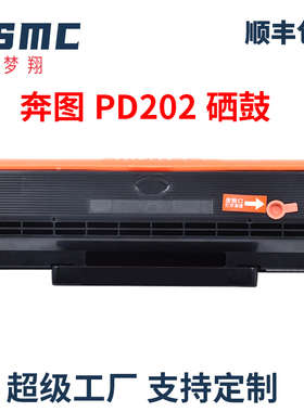 适用奔图ms6000硒鼓S2000 MS6550NW MS6600墨粉盒PD202粉盒MS6000nw碳粉盒PD222 MS6600NW打印机墨盒