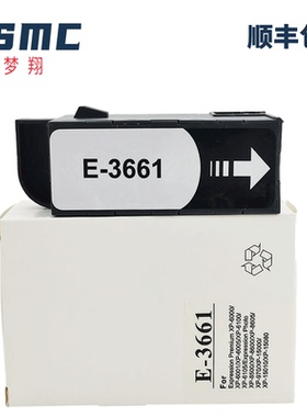 适用爱普生xp15010 xp15080维护箱T3661废墨仓EPSON XP-15000  xp970 XP8500打印机废墨盒C13T366100 EPMB1