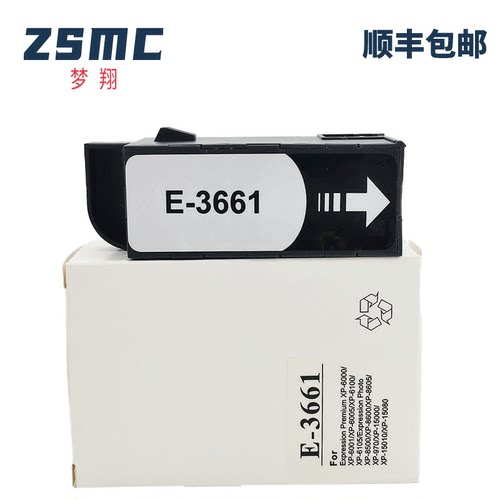 ZSMC维护箱XP-15080废墨盒T3661