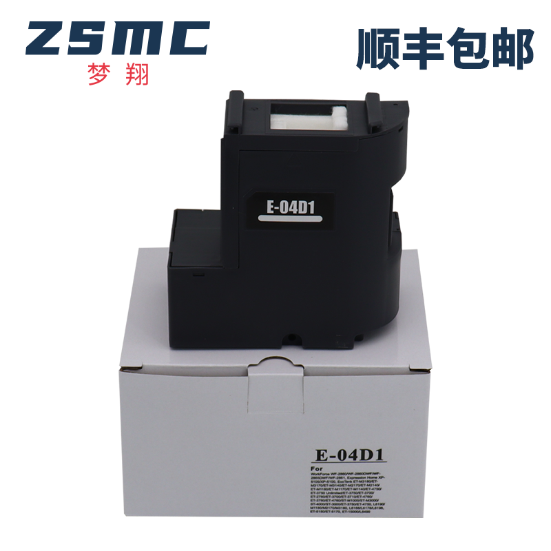 适用爱普生T04D1维护箱 EPSON L4158 L6178 L6198 L6168打印机废墨仓EWMB2 L4168 L4151 L4153  L4165废墨盒 办公设备/耗材/相关服务 墨盒 原图主图