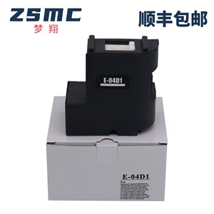 ZSMCL6168维护箱T04D1废墨盒