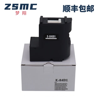 L6198 L6168打印机废墨仓EWMB2 L4153 适用爱普生T04D1维护箱 L4168 L4158 EPSON L6178 L4151 L4165废墨盒