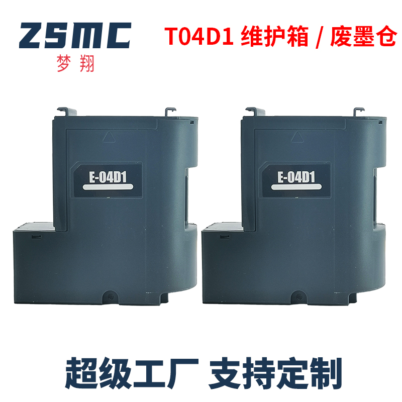 ZSMC爱普生L6468废墨仓T04D1