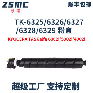 适用京瓷TK6340 TK6345 TK6346 TK6347 TK6348粉盒Kyocera TASKalfa 5004i 6004i 7004i复印机墨盒 粉筒 碳粉