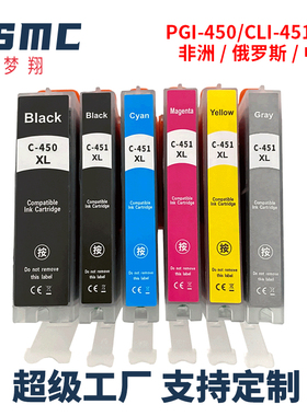 适用佳能CANON 450 451 IP7240 MX924 IX6540 IX6840 IP8740 MG5440 MG5640 MG6340 MG6440 MG7540打印机墨盒