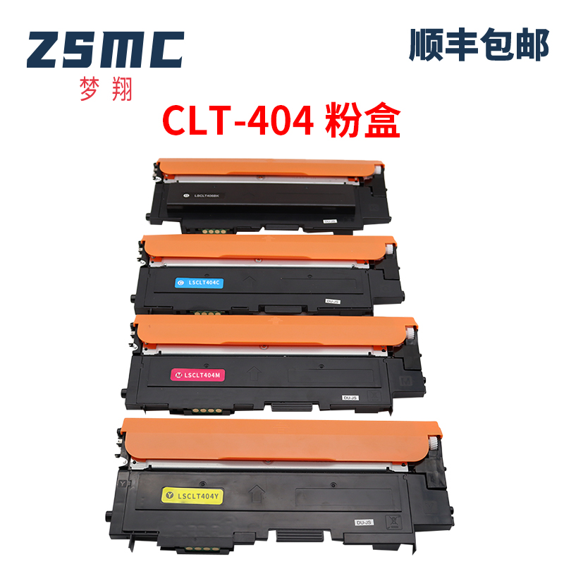 ZSMC三星CLT-K404S粉盒C430W硒鼓