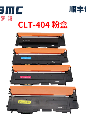 适用三星CLT-K404S粉盒Samsung SL-C430W粉盒C430 C432W C433W C480 C480FN硒鼓C483W C483FW彩色打印机墨盒