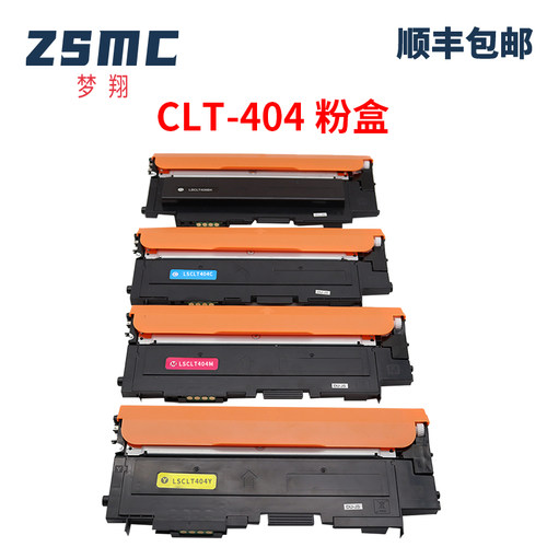 ZSMC三星CLT-K404S粉盒C430W硒鼓