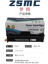 适用惠普W1500A 150A硒鼓HP M110we M111a M111w MFP M141a M141w