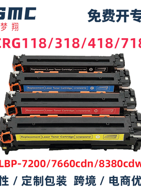 适用佳能crg318硒鼓MF8340Cdn MF8350Cdn MF8330Cdn MF8580Cdw MF8550Cdn MF8584Cdw MF726Cdw MF729Cx碳粉盒