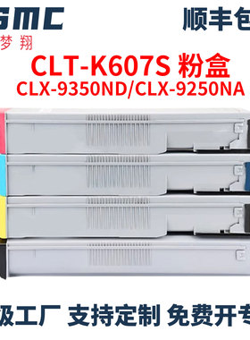 ZSMC适用三星CLT-K607粉盒Samsung CLX-9250dn CLX-9258nd CLX-9350nd CLX-9358dn复印机碳粉盒CLT-607S墨盒