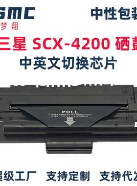 适用三星SCX-4200硒鼓SCX4300激光黑白打印复印多功能一体机墨盒SCX4200D3墨粉盒4220碳粉盒D109S D4200A