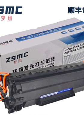 CE278A硒鼓适用惠普P1606 P1566 P1567 P1568 P1607dn P1608dn M1536dnf M1537dnf M1538dnf打印机碳粉盒墨盒