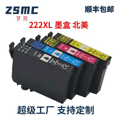 ZSMC232墨盒XP-4200打印机