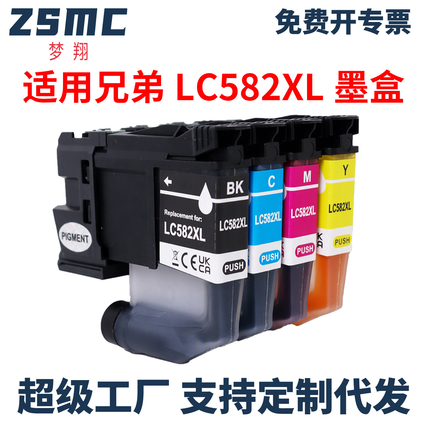 适用兄弟LC582XL墨盒brother MFC-J3660DW J3960DW打印机墨水盒LC582 LC582XLBK LC582XLC LC582XLM LC582XLY
