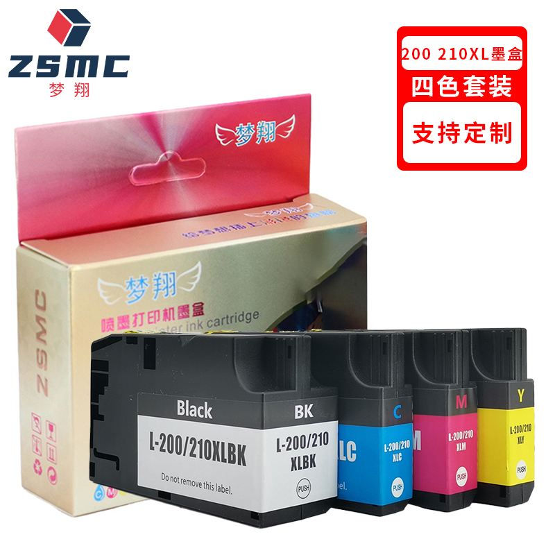 ZSMC利盟200XL210XL墨盒