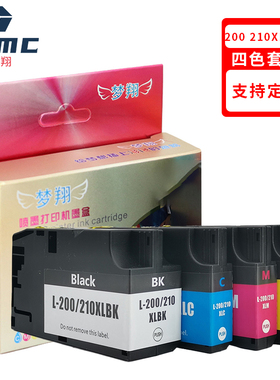 适用利盟200XL 210XL墨盒Lexmark OfficeEdge Pro4000c Pro4000 Pro5500 Pro5500t打印机墨水盒黑色非原装