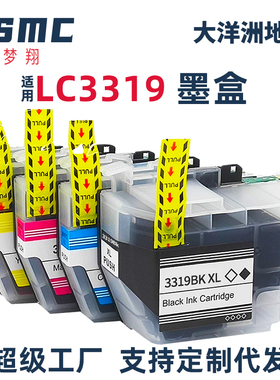 适用兄弟LC3317 LC3319XL墨盒brother MFC-J5330DW J5730DW J6530DW J6730DW J6930DW多功能一体机打印机墨盒