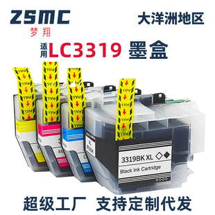 J5330DW MFC J5730DW J6530DW J6930DW多功能一体机打印机墨盒 适用兄弟LC3317 J6730DW LC3319XL墨盒brother