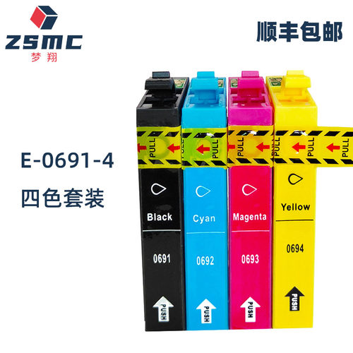 ZSMC爱普生69T0691墨盒
