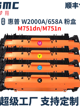 适用惠普658A硒鼓Hp Color Laserjet M751dn硒鼓M751n彩色激光打印机碳粉盒W2000A W2001A W2002A W2003A墨盒