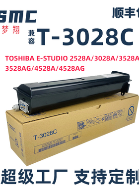 适用东芝T-3028C硒鼓Toshiba e-Studio 2528A 3528A 4528A复印机粉盒DP-2528A 4528AG打印机墨粉盒T-3028U