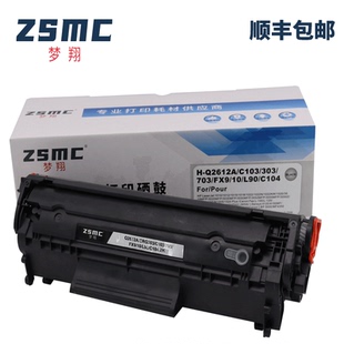 1012 1010 1015 1022N打印机碳粉盒LBP2900 M1005墨盒12a晒鼓 适用惠普M1005mfp硒鼓Q2612A LBP3000 1020Plus