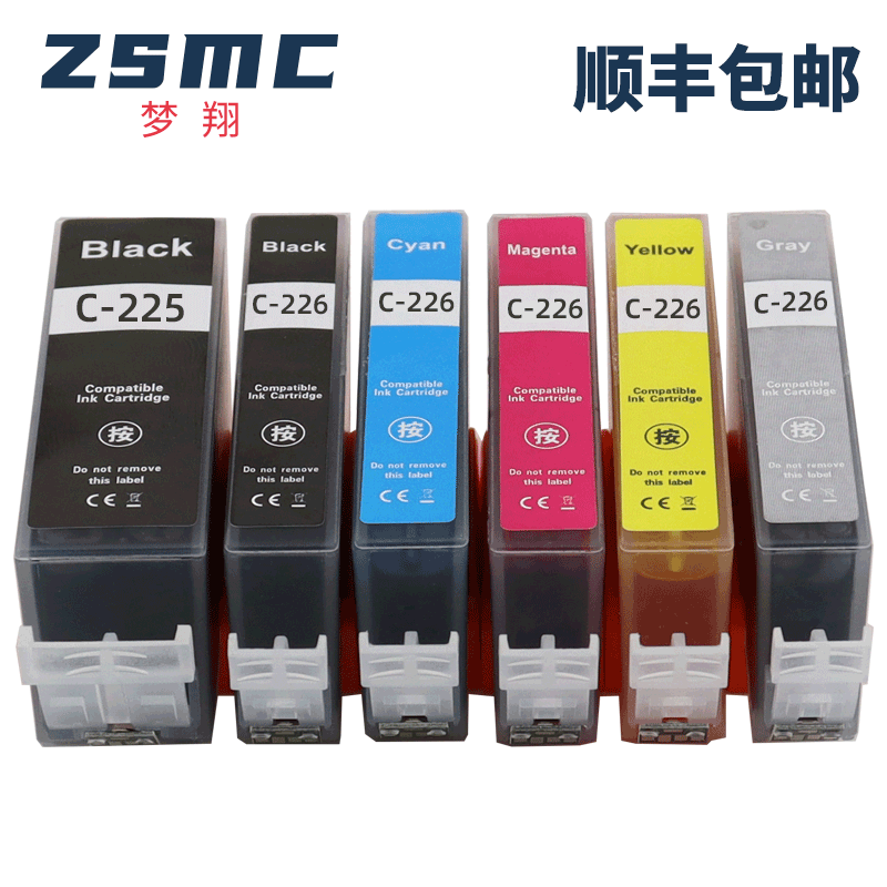 ZSMC佳能PGI-225BKCLI-226墨盒