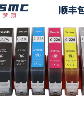 适用佳能Canon PGI-225 CLI-226 MG5120 MG5220 MG6120 MG8120 IP4820 IP4920 MX882 IX6520打印机墨盒PGI225