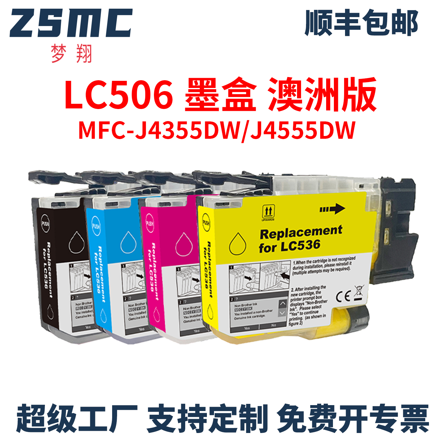 适用兄弟LC536XLLC536墨盒