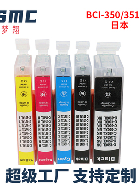 适用佳能CANON IP7230 IP8730 MG5430 MG5630 IX6830 MX923 MX723打印机墨盒BCI-350 BCI-351填充墨水盒