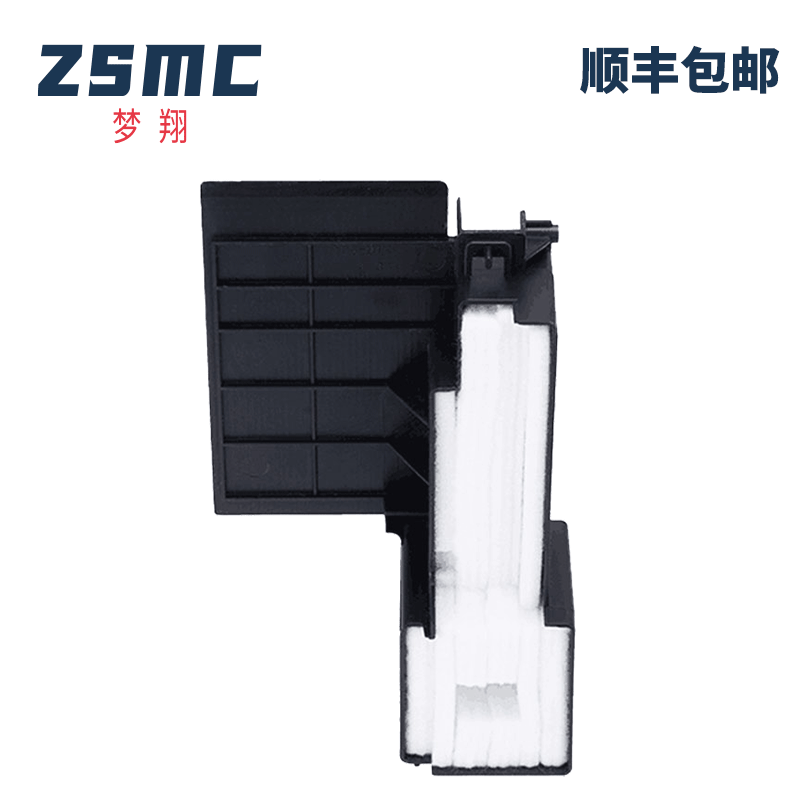 ZSMC爱普生L455废墨盒L383废墨垫