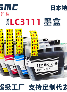 适用兄弟LC3111墨盒Brother DCP-J972N J973N J572N MFC-J893N  J998DN打印机墨盒LC3111-4PK LC3111BK C M Y