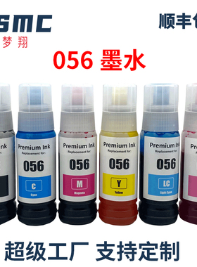 适用爱普生056墨水EPSON L8058 L18058 L8050 L18050 ET-18100打印机填充墨水057 107 108 T5741 C9345废墨仓
