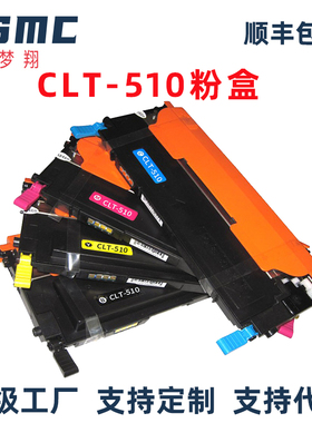适用三星CLT-K510S CLT-C510S 盒Samsung SL-C510墨盒C510W C513 C513W C563FW C563W彩色打印机硒鼓 碳粉盒