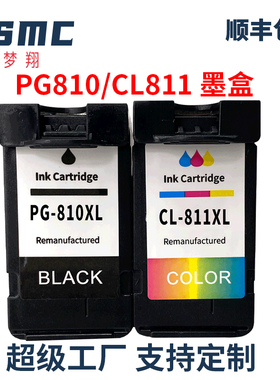 适用佳能PG-810XL黑色CL-811XL彩色CANON iP2770 IP2772 mp258 mp276 mp486 mp496 mx328 mx338打印机墨盒