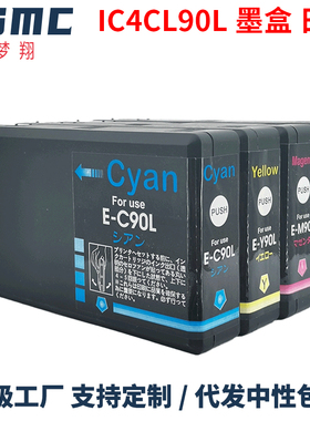 ZSMC适用爱普生EPSON IC92 IC4CL92L PX-M840 PX-S840日本打印机墨盒ICBK92黑色大容量ICC92L ICM92L ICY92L