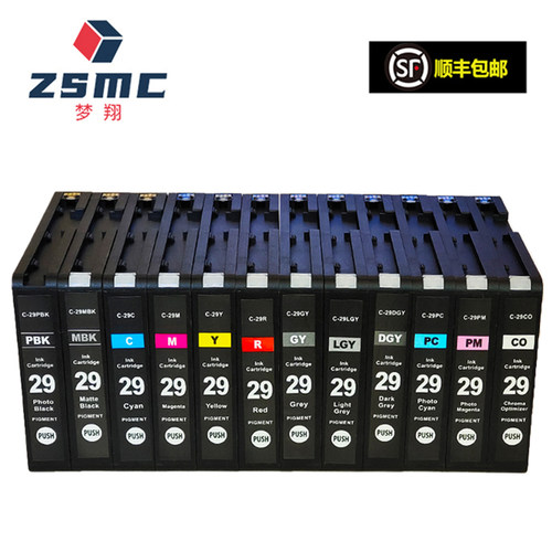 ZSMC佳能PRO-1墨盒PGI-29墨水盒