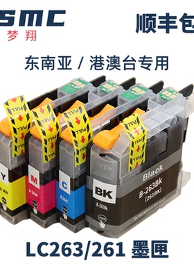 适用兄弟LC261 LC263墨盒Brother DCP-J562DW MFC-J480DW J680 J880DW打印机墨水匣LC263BK LC261BK黑色墨匣