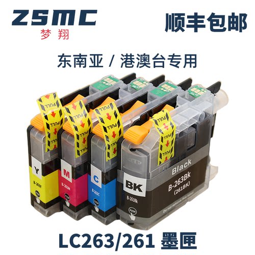 ZSMCbrotherLC263LC261墨盒