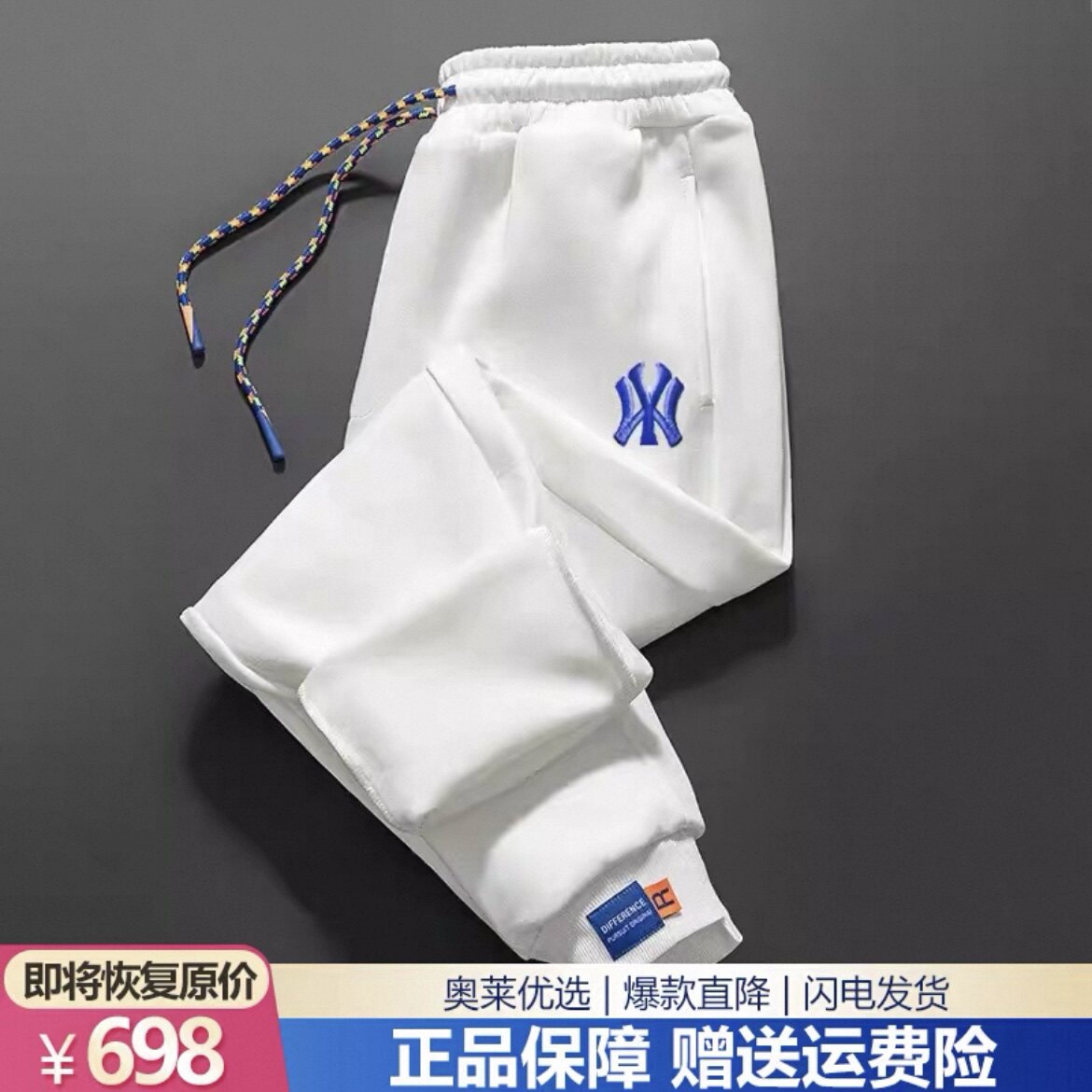 奥特莱斯丨2折丨男女秋冬正品刺绣重磅纯棉休闲运动卫裤微弹束脚